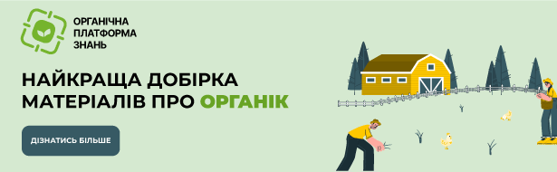 Органічна платформа знань